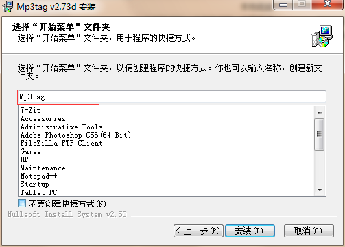 Mp3tag汉化版安装方法6