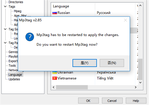 Mp3tag绿色中文版中文设置方法6
