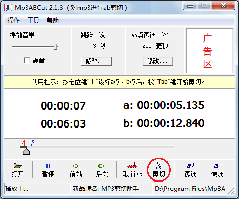 【Mp3剪辑器免费下载】Mp3ABCut(mp3剪辑器) v2.2.3 免费版