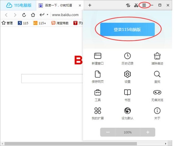 115浏览器历史版本怎么下载种子