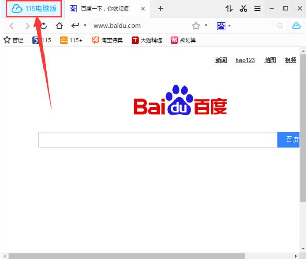 115浏览器历史版本怎么下载种子