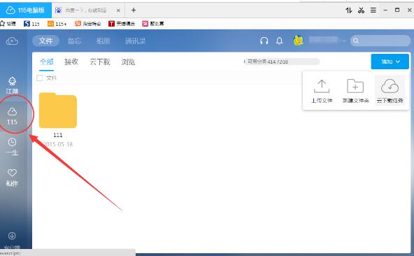 115浏览器历史版本怎么下载种子