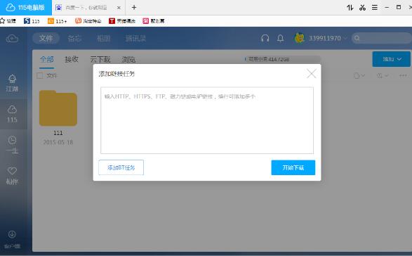 115浏览器历史版本怎么下载种子