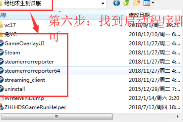 TX加速器怎么设置路径
