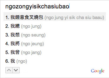 【谷歌粤语输入法下载】谷歌粤语输入法 绿色免费版
