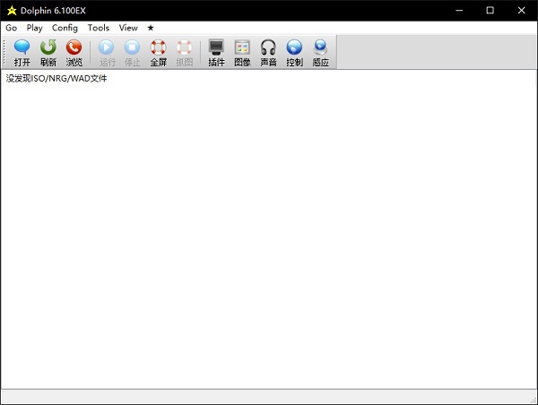【WII模拟器下载】海豚WII模拟器PC版 v1.0 官方最新版