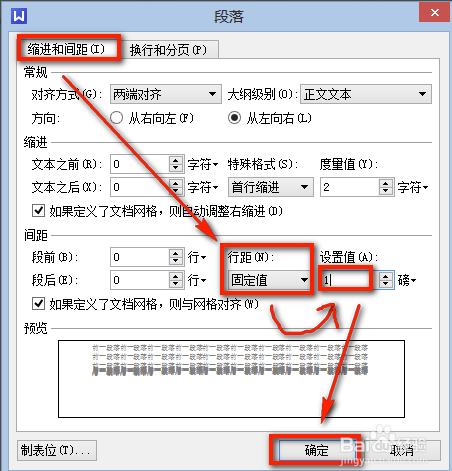 WPS Office破解版怎么删除空白页