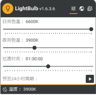 【LightBulb下载】LightBulb汉化绿色版 v1.6.4 中文便携版