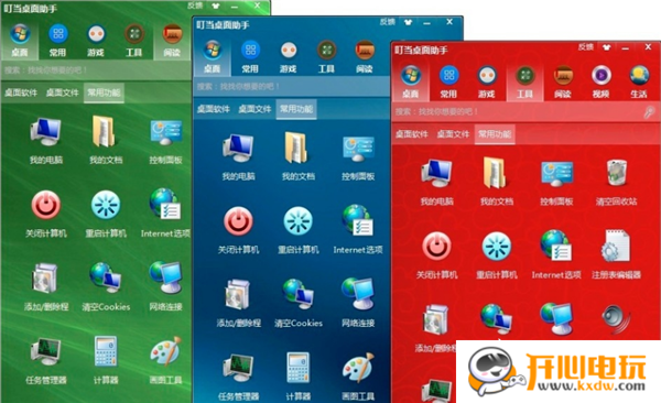 叮当桌面助手使用说明截图1