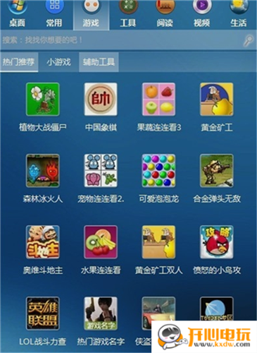 叮当桌面助手使用说明截图4