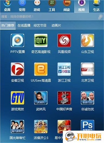 叮当桌面助手使用说明截图7