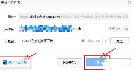 黑科云下载器解析不了解决方法4