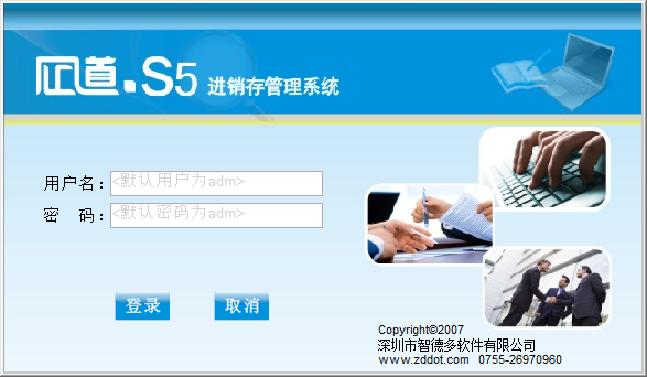 【企道S5服装进销存系统】企道S5服装进销存系统下载 v1.0.2.1 官方版
