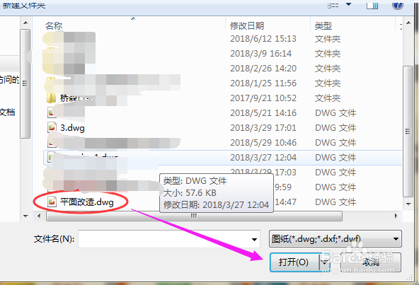 怎么使用CAD迷你看图打印图纸？