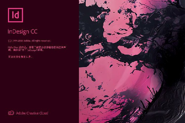 【AdobeInDesign2020下载】Adobe InDesign 2020直装激活版 v15.0.155 绿色中文版