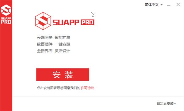 【SUAPP下载】SUAPP专业授权版 v3.4.0.1 2019最新版