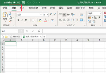 excel2010工作簿文件的默认扩展名