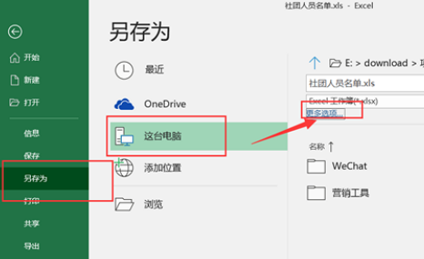 excel2010工作簿文件的默认扩展名