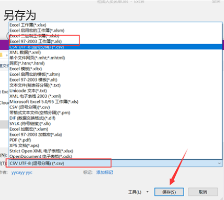excel2010工作簿文件的默认扩展名