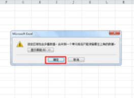 excel2010怎么合并单元格