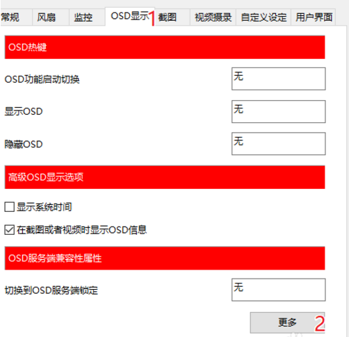 Afterburner中文版怎么超频