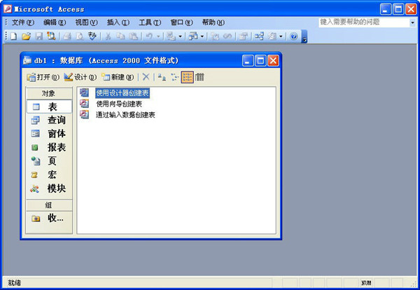 【access2010下载】Microsoft Access 2010 官方正式版