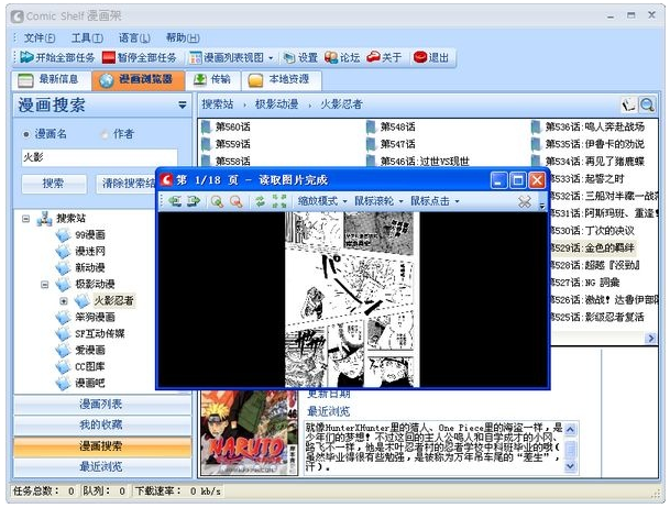 【ComicShelf漫画架下载】Comic Shelf 漫画架 v1.7.3 官方最新版