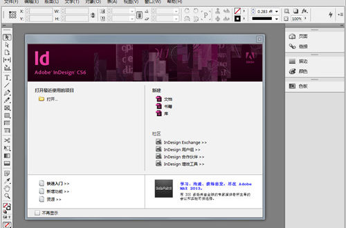 【Indesign激活版下载】Indesign CC2019免费激活版 直装版（百度网盘）
