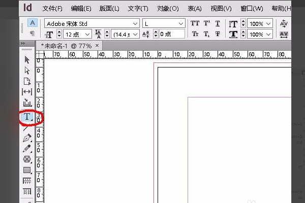 Indesign破解版怎么加页码