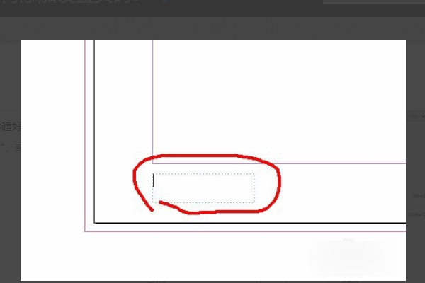 Indesign破解版怎么加页码