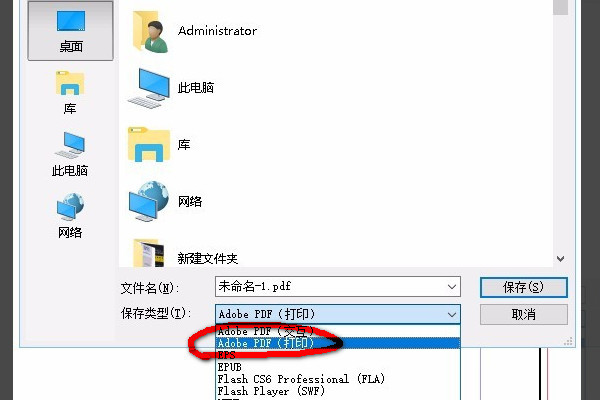Indesign破解版怎么导出pdf