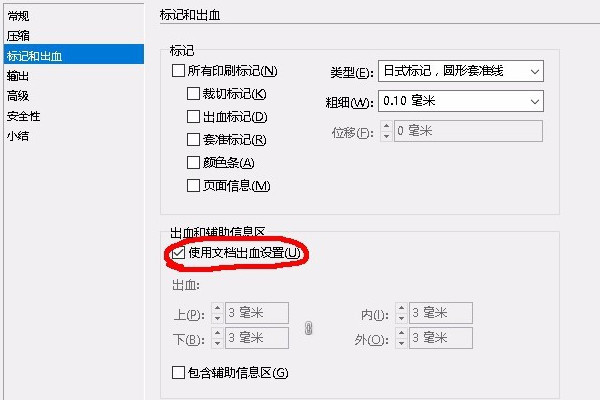 Indesign破解版怎么导出pdf