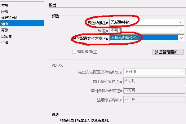 Indesign破解版怎么导出pdf