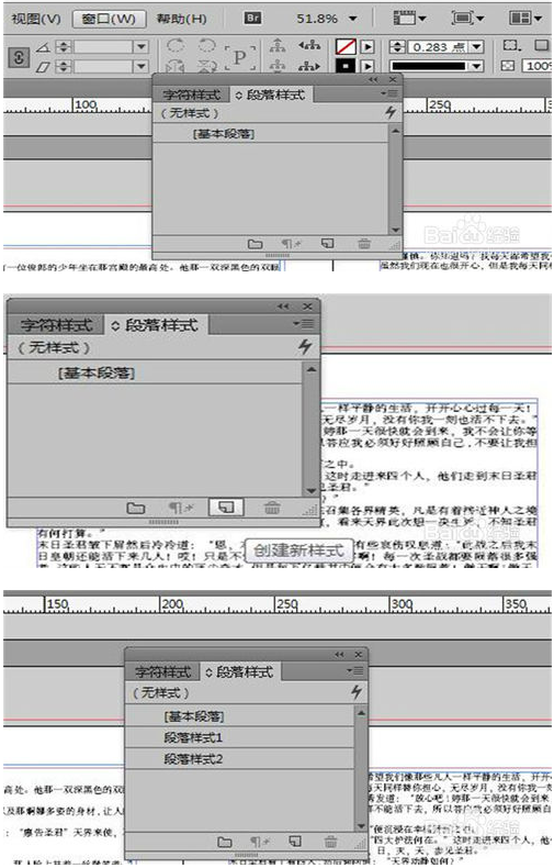 Indesign破解版怎么做目录