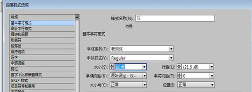 Indesign破解版怎么做目录
