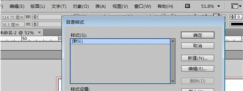 Indesign破解版怎么做目录
