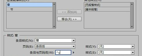 Indesign破解版怎么做目录