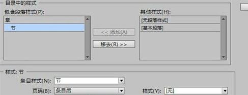 Indesign破解版怎么做目录