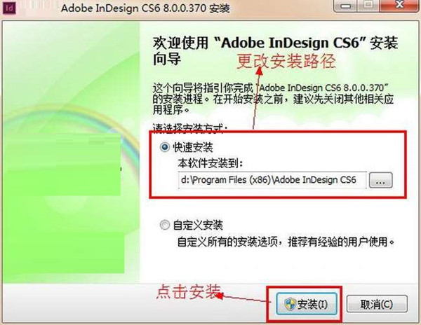 Indesign破解版安装方法