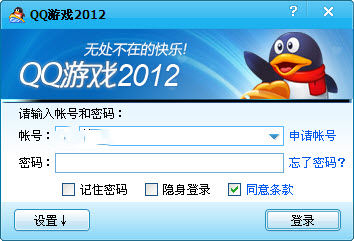 【QQ游戏大厅电脑版下载】QQ游戏正式版 Beta 11 官方绿色版