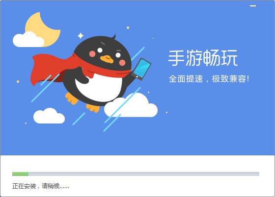 QQ游戏官方绿色版安装教程3