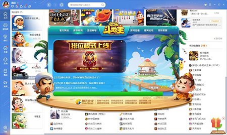 QQ游戏大厅电脑版使用说明2