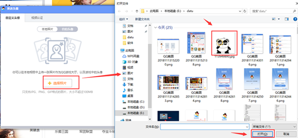 QQ游戏大厅电脑版使用说明6