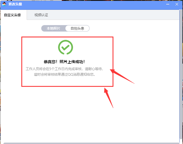 QQ游戏大厅电脑版使用说明7