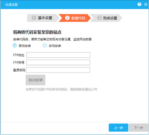 百度商桥2016使用教程