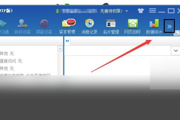 百度商桥怎么修改密码