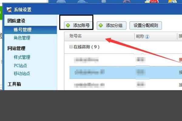 百度商桥怎么修改密码