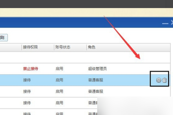 百度商桥怎么修改密码