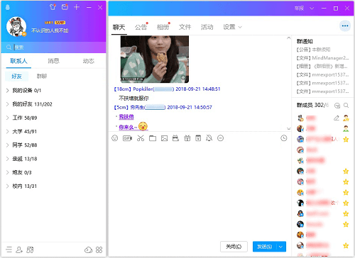 【腾讯QQ激活版下载】腾讯QQ去广告纯净版 v9.0.6 本地SVIP激活版