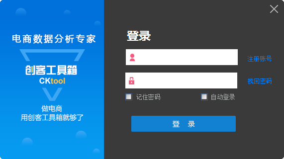 【创客工具箱下载】创客工具箱 v5.0.0.4 官方版